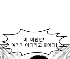 봇치 키쿠리 만화 이건 뒷부분만 떼와도 그냥 웃김 ㅋㅋㅋㅋ