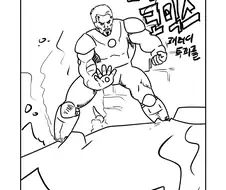 고증 개쩌는 아이언맨 만화.manwha