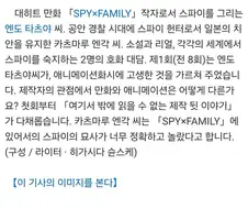 스파이패밀리 작가가 만화를 구상 할 때 의외로 참고 했다는 영화