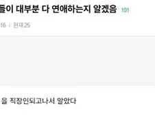 직장인들이 왜 대부분 연애하는지 느끼게 된 사람.jpg