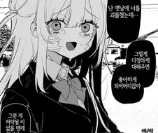 전 가해자 피폐 순애 manhwa