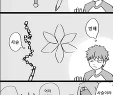 페이트)메데이아한테 마술을 배우는 시롱이