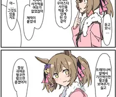 [말딸] 셀카 팔코.manhwa