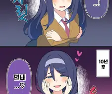 같은 단어 다른 느낌 만화