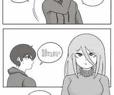 미래에서 온 소꿉친구.manwha
