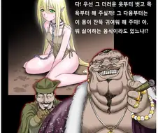 엘프노예망가