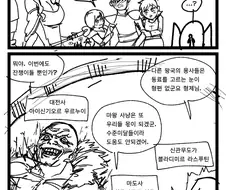 이세계에 용사로 온 난 너무 강한 파티에 초대받은 것 같다.manwha