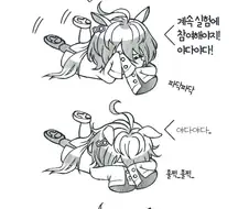 [말딸] 야다야다! 타키온.manhwa