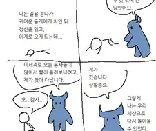 4컷만에 마왕 잡아야 원래 세상으로 돌아오는 이세계물.manhwa