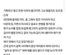 저세상 당근빌런