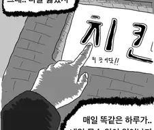 어른이 되니 재미가 없어졌다.manhwa