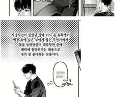 새로 이사한 집에 귀신이 사는 manhwa