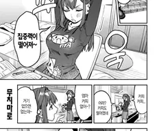 생구멍)남자집에서 발기하는 회장.manhwa