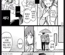 고집이 센 후배의 무지성 고백러쉬.manhwa