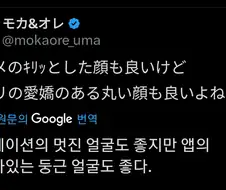 말딸) 애니판 멋진 얼굴과 게임판 동글동글한 얼굴 비교