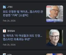 빌게이츠 방한