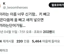 한화라는 이름 진짜 신기함