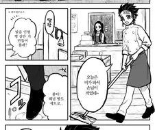 귀멸) 카마도 빵집의 그날 마지막 손님.manga
