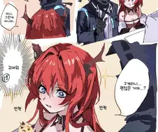 명일방주) 수르트한테 아이스크림 사주는 만화