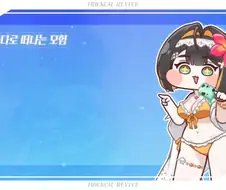 트릭컬) 태닝 토글기능은 진짜 감다살이네 ㅋㅋㅋ