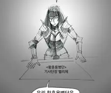 용사뽕 맞은 마(신)왕님manwha