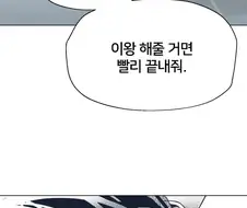 아스톨포가 귀청소 해주는 만화