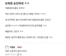 큭큭 순진한 보육원 녀석들