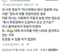 정부에 대한 신뢰가 높은 러시아 사람