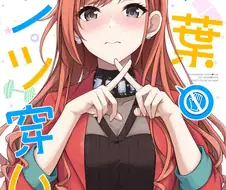 @) 팬티없는 노팬티 나츠하.manga