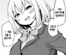 남매끼리 의외로 있을수 없는것.manga