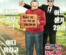 오오츠키 반장의 생일파티 대작전.manhwa