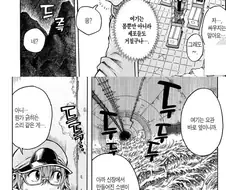 재앙) 고추가 찢어지는 만화떡1인지