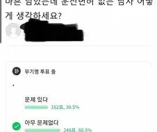 40살 넘었는데 운전면허가 없다.jpg