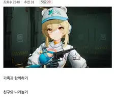 ??:게임이 할게 없으면 딴 걸 하면 되는거 아님?