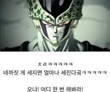 드래곤볼) 셀이 역대급 개폐급 빌런인 이유