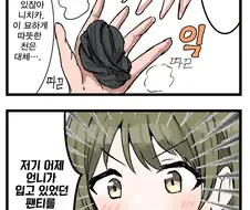 @) 3일 철야에 좋은 것.Manhwa