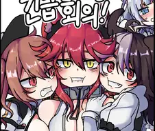 [라스트오리진] 댕댕이 연합 긴급회의