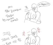 애교 쩌는 여자아이.manwha