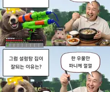 총을 대충 쏘면?