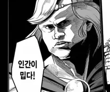 자주보이는 이 짤 원작 만화를 봤다
