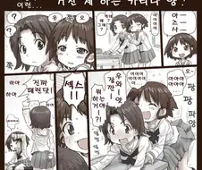 섹.스놀이 하는 여고생 만화.manhwa