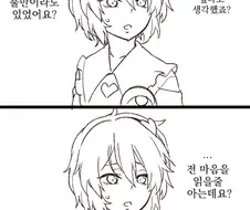 동방) 그녀가 차인 진짜 이유.Manga