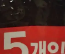 불닭먹고 "ㅅㅂ 한국인들아" 뒷내용