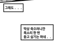 ㅎㅂ) 장산범녀 Manga