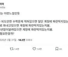 ??? :: "애니프사 주제 그런 말 해도 됨?"