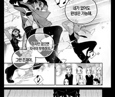 외국인의 한계를 보여주는 만화 대사