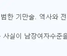 매리지톡신 만화 완벽 요약 .jpg