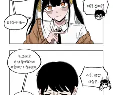 찐따 둘이 만우절에 서로 거짓말하는 comic