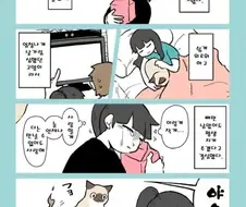 죽은 고양이가 다시 나타나는 만화