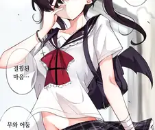 ㅎㅂ) 감정을 잃어버린 중2병 여자아이.manga